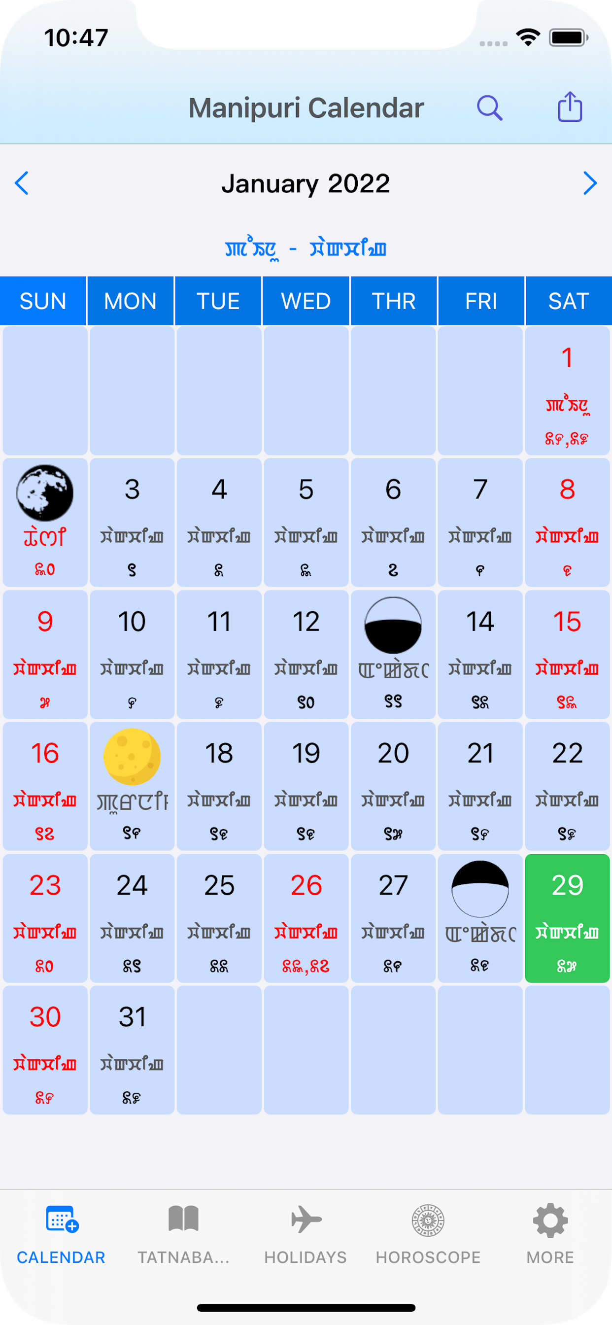 Manipuri Calendar